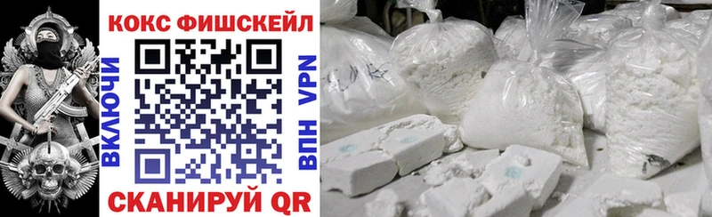 Купить где  Урус-Мартан  Кокаин Fish Scale 