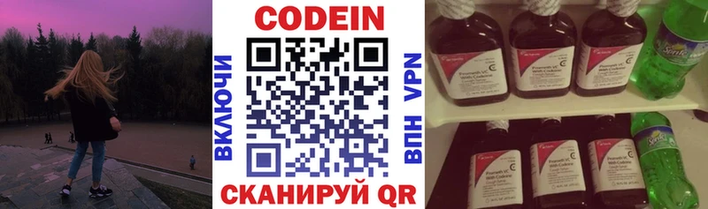 Codein напиток Lean (лин)  Купить  Урус-Мартан 