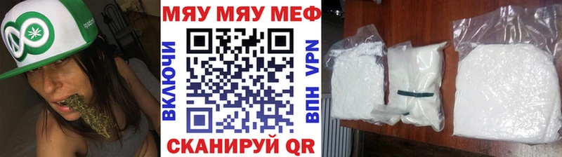 МЕФ кристаллы  Купить  Урус-Мартан 